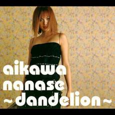 ~dandelion~ mp3 Single by Nanase Aikawa (相川七瀬)
