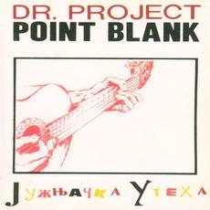 Јужњачка Утеха mp3 Album by Dr. Project Point Blank