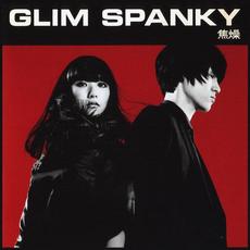 Shousou (焦燥) mp3 Album by GLIM SPANKY