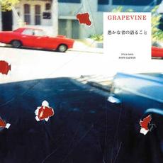 Orokana Mono no Kataru Koto (愚かな者の語ること) mp3 Album by GRAPEVINE
