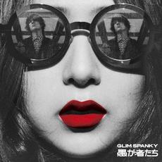 Orokamonotachi (愚か者たち) mp3 Single by GLIM SPANKY