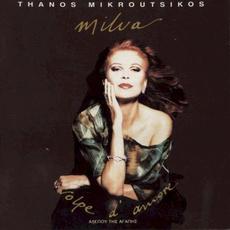 Volpe d'amore mp3 Album by Thanos Mikroutsikos - Milva