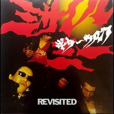 Missile Me Revisited mp3 Album by Guitar Wolf