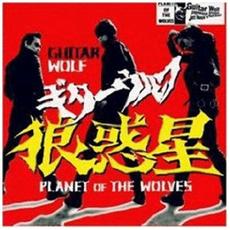 Planet of the Wolves mp3 Album by Guitar Wolf