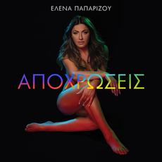 Αποχρώσεις mp3 Album by Helena Paparizou (Έλενα Παπαρίζου)