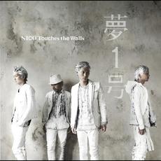 Yume 1 Go (夢1号) mp3 Single by NICO Touches the Walls