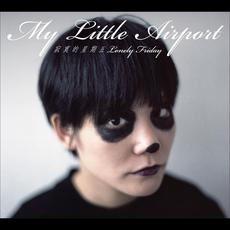 Lonely Friday (寂寞的星期五) mp3 Album by my little airport