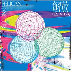 Kaihou no hint (解放のヒント) mp3 Album by PELICAN FANCLUB