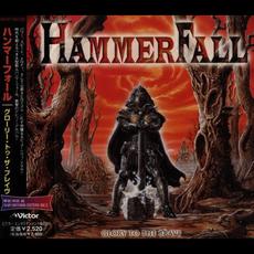 Glory to the Brave (Japanese Edition) mp3 Album by HammerFall