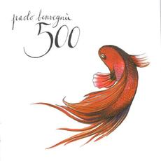 500 mp3 Album by Paolo Benvegnù