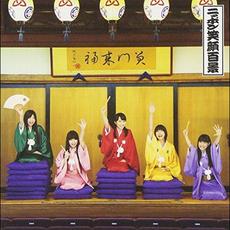 Nippon Egao Hyakkei (ニッポン笑顔百景) mp3 Single by Momoiro Clover Z (ももいろクローバーZ)