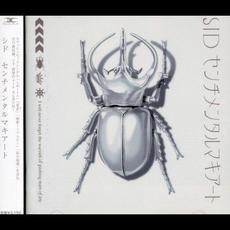 センチメンタルマキアート mp3 Album by SID (シド)