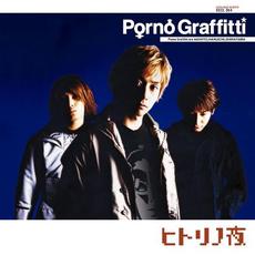 Hitori no Yoru (ヒトリノ夜) mp3 Single by Porno Graffitti (ポルノグラフィティ)