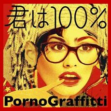 君は100% mp3 Single by Porno Graffitti (ポルノグラフィティ)
