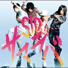 Summer Lover (サマラバ) mp3 Single by SID (シド)