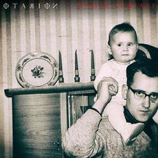 Under Surface mp3 Album by Otarion