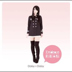 Evidence / 防衛本脳 mp3 Single by Daisy×Daisy
