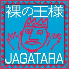 裸の王様 EP (Re-Issue) mp3 Album by Jagatara (暗黒大陸じゃがたら)