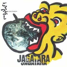 ごくつぶし = Gokutsubushi mp3 Album by Jagatara (暗黒大陸じゃがたら)