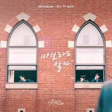 Mixtape : On Track mp3 Single by Stray Kids