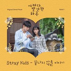 Extraordinary You OST Part.7 mp3 Single by Stray Kids