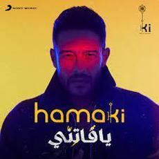 Ya Fatenny mp3 Album by Mohamed Hamaki