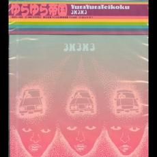 3×3×3 mp3 Album by Yura Yura Teikoku