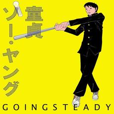 童貞ソー・ヤング mp3 Single by GOING STEADY