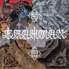 梵唄 -bonbai- mp3 Album by BRAHMAN