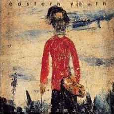 旅路ニ季節ガ燃エ落チル mp3 Album by eastern youth