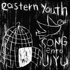 SONGentoJIYU mp3 Album by eastern youth