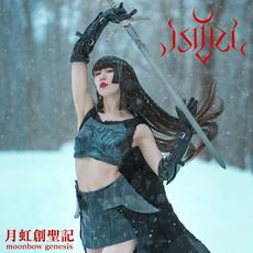 Moonbow Genesis mp3 Album by Isiliel