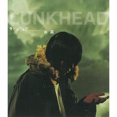 体温 mp3 Single by LUNKHEAD