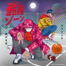 2-3 Zone mp3 Album by Flee Lord & Crisis