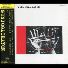 Gunjogacrayon (Re-Issue) mp3 Album by Gunjogacrayono