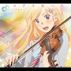 Nanairo Symphony mp3 Soundtrack by Coalamode.