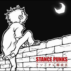 クソッタレ解放区 mp3 Single by STANCE PUNKS