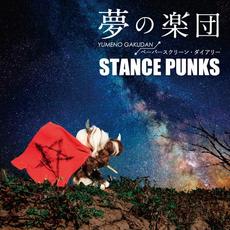 夢の楽団 / ペーパースクリーン・ダイアリー mp3 Single by STANCE PUNKS