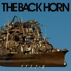 リヴスコール mp3 Album by The Back Horn