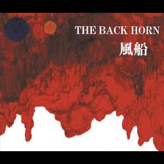 風船 mp3 Single by The Back Horn