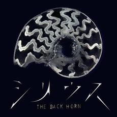 シリウス mp3 Single by The Back Horn