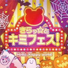Kira☆tto Kimifes! mp3 Single by Hello, Happy World! (ハロー、ハッピーワールド！)