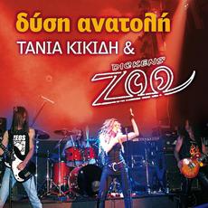 Δύση Ανατολή mp3 Album by Tania Kikidi & Dickens' Zoo