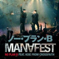 No Plan B (feat. Koie of Cross Faith) mp3 Single by Manafest