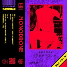 Faded Memories mp3 Album by Monodrone