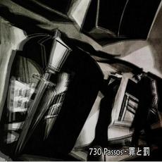 730 Passos ~ 罪と罰 mp3 Single by Halleck