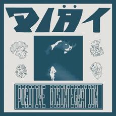 Positive Disintegration mp3 Album by Diät