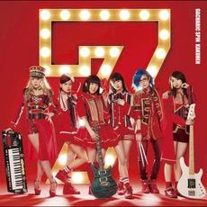 確実変動 -KAKUHEN- mp3 Album by Gacharic Spin