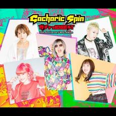 ガチャっ10BEST 入門編 (Intermediate Version) mp3 Artist Compilation by Gacharic Spin