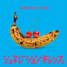 ジェネレーションギャップ mp3 Single by Gacharic Spin